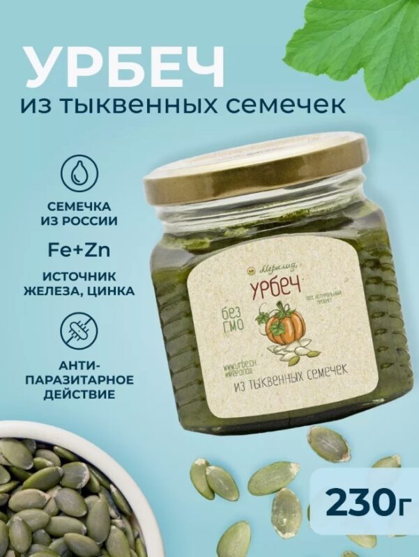 Урбеч из Тыквенных Семечек, МЕРАЛАД, 230г.