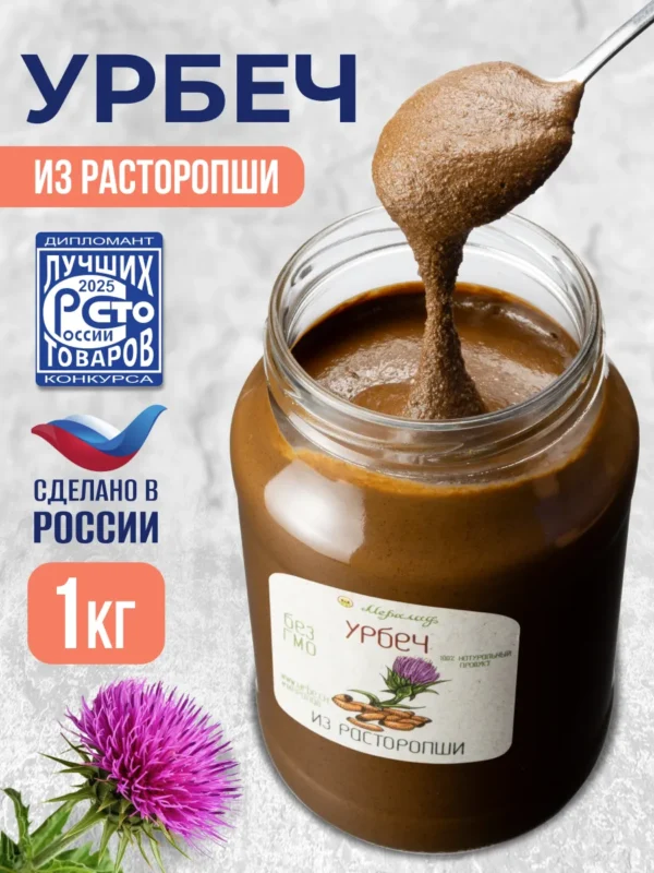 Урбеч из Расторопши, МЕРАЛАД, 1 КГ
