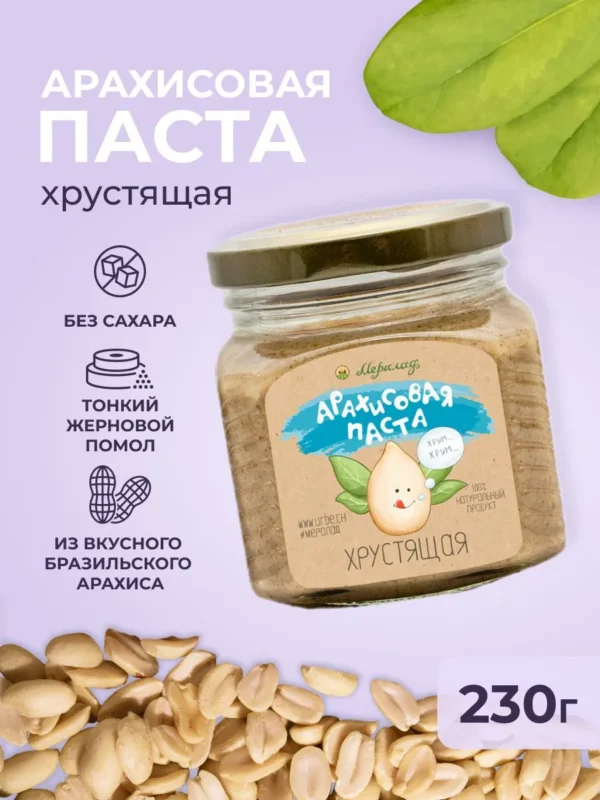 Паста Арахисовая «Хрустящая», МЕРАЛАД, 230г.