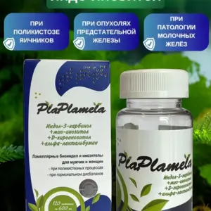 PlaPlamela Индо-Инозитол 120 таб.