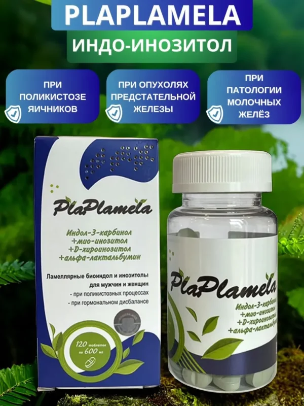 PlaPlamela Индо-Инозитол 120 таб.