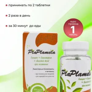 PlaPlamela Глицин, силимарин 120 таб.
