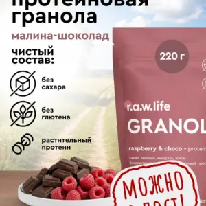 R.A.W. LIFE Гранола протеиновая Малина-Шоколад 220 гр.