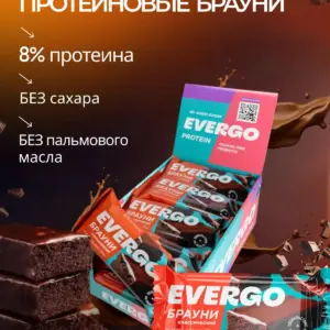 Evergo Пирожное протеиновое глазированное Брауни без добавленного сахара 50гр