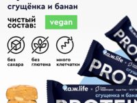 R.A.W. LIFE Протеиновый батончик Сгущёнка-Банан 46гр.