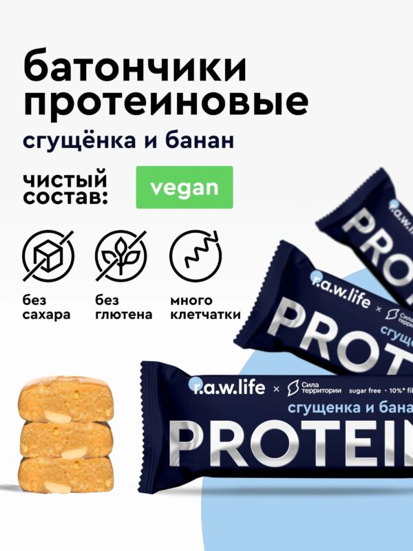 R.A.W. LIFE Протеиновый батончик Сгущёнка-Банан 46гр.