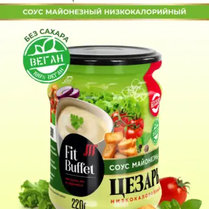 Fit Соус майонезный Цезарь 220 гр.