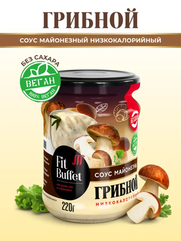 Fit Соус майонезный Грибной 220 гр.