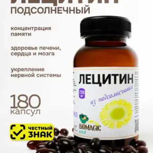 Bio Magic Лецитин подсолнечный капсулы 150 гр.