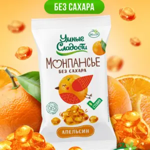Леденцы без сахара "Умные Сладости" апельсин 55гр.