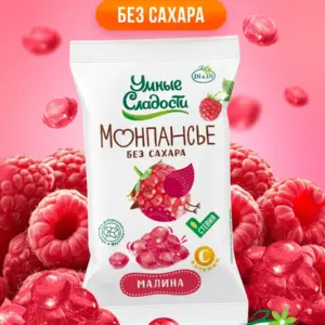 Леденцы без сахара "Умные Сладости" Малина с витамином С 55гр.