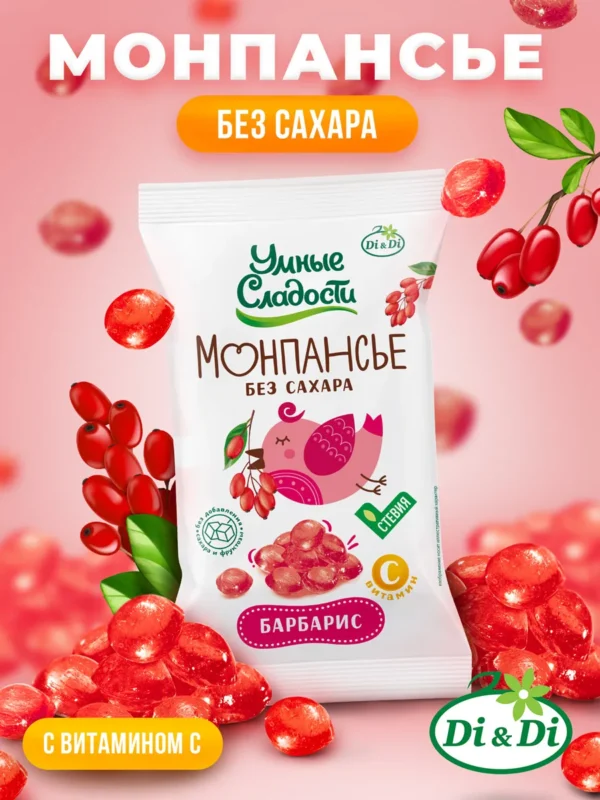 Леденцы без сахара «Умные Сладости» Барбарис с витамином С 55гр.
