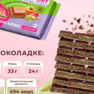 Chikasport ТМ "CHIKALAB" Молочный шоколад Dubai с малиной, фисташк.пастой и хрустящим тестом 100 гр.