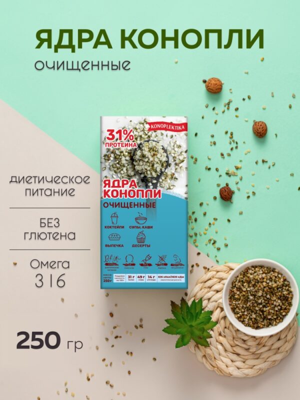 Konoplektika Ядра семян конопли 250 гр.