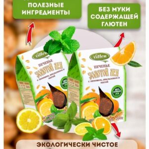 Vitlen Золотой Лён Печенье с лимоном, апельсином и мятой 200гр.