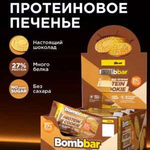 Bombbar Печенье глазированное "Сливочное" 25гр