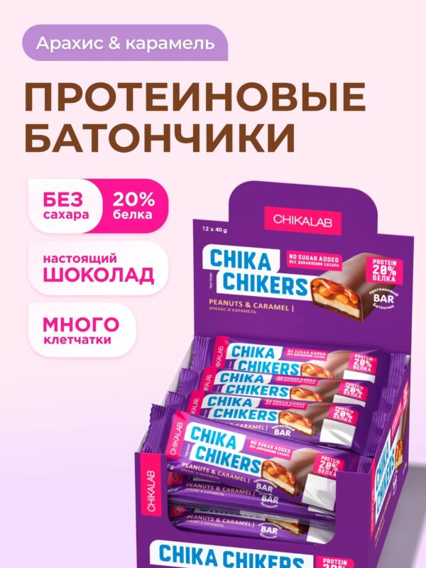 Chikalab Сhika Chikers батончик глазированный «Арахис и карамель» 40 г