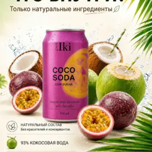 Iki Coco Soda Лимонад на основе кокосовой воды с соком Маракуйи 330мл