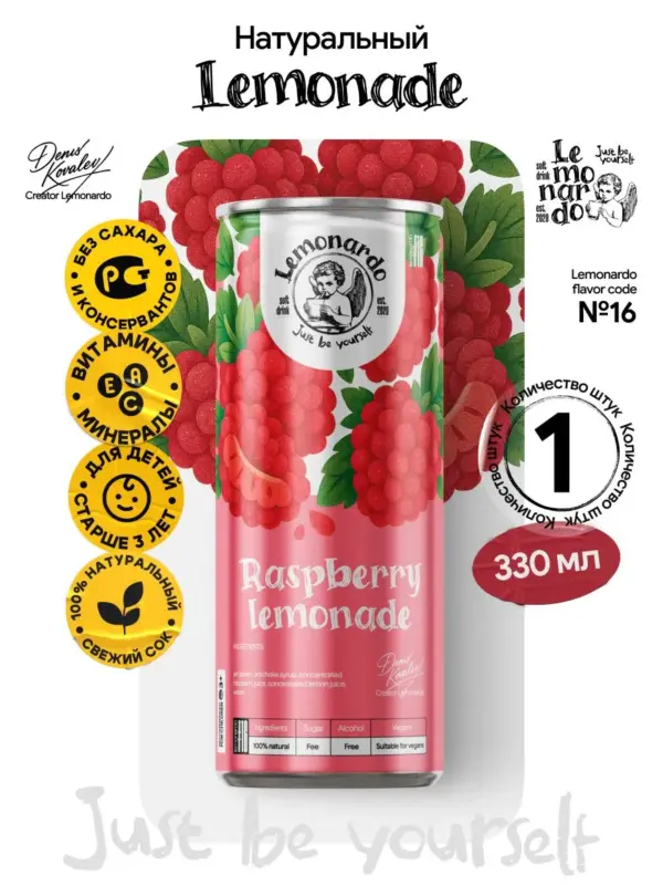 Lemonardo Лимонад Малиновый ж/б 330 мл