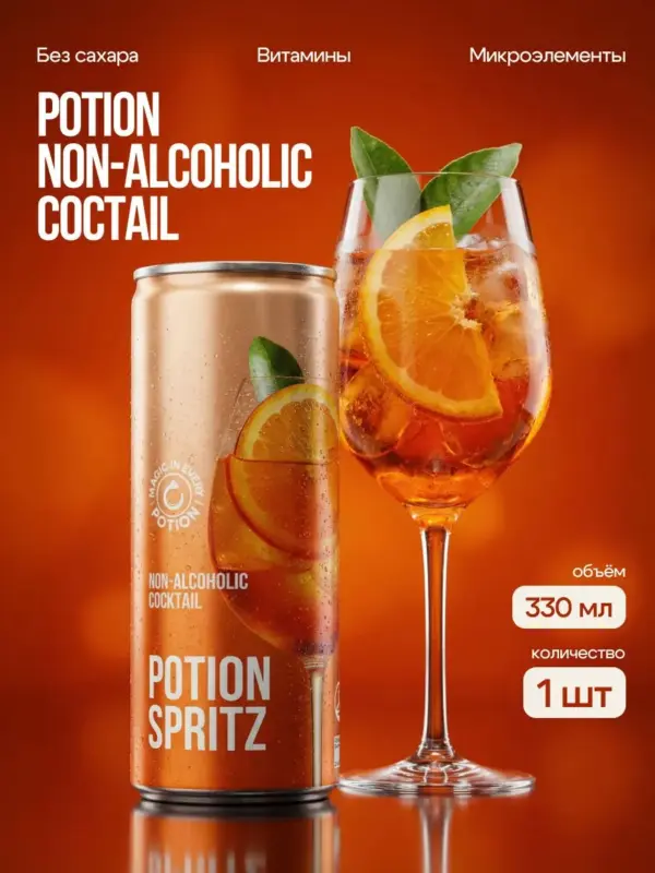 POTION Напиток газированный Спиритц ж/б 330 мл.