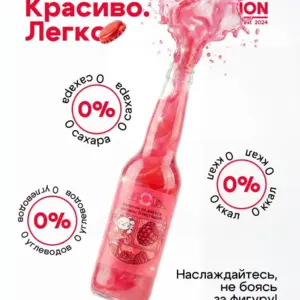 POTION Напиток слабогазированный со вкусом малины Блестящий ст/б 330 мл.