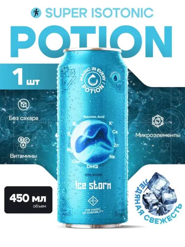 POTION Super Isotonic Ледяной шторм ж/б 450 мл.