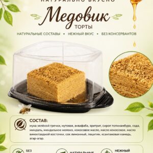 Медовик