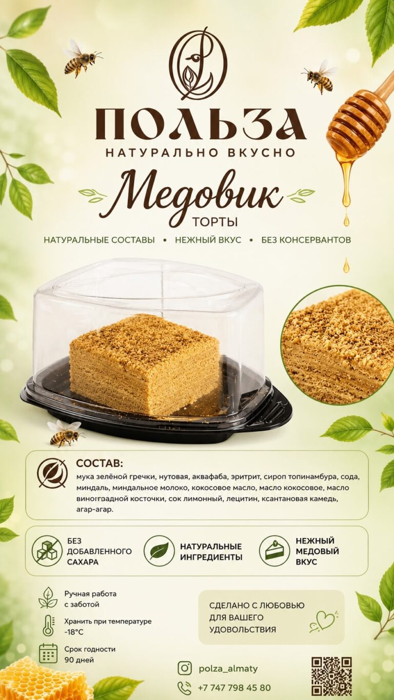 Медовик