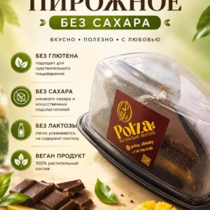 Шоколад-манго