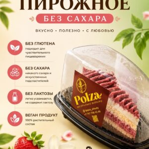 Клубника-ваниль