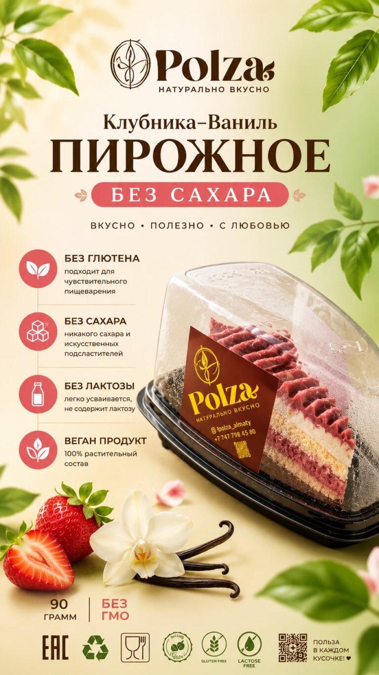 Клубника-ваниль