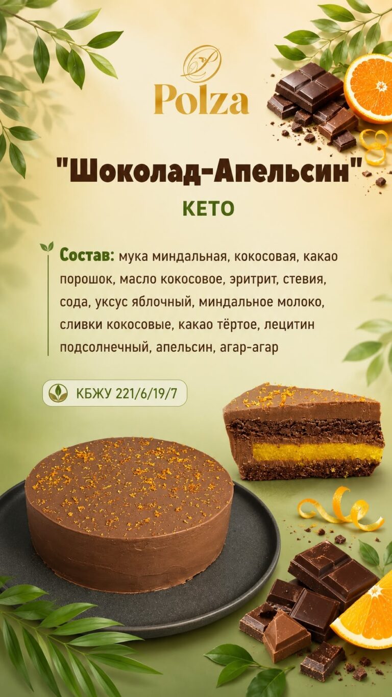 Шоколад-апельсин