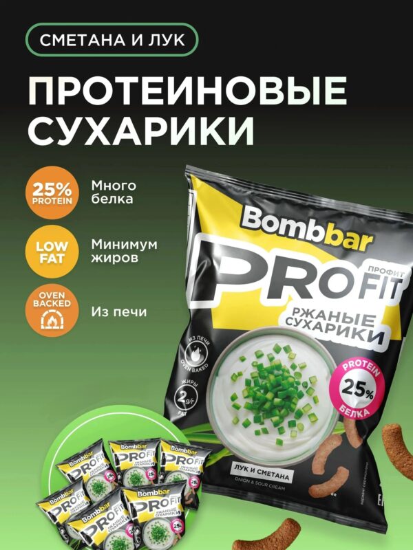 BOMBBAR Протеиновые сухарики со вкусом «Сметана и зеленый лук» 50гр