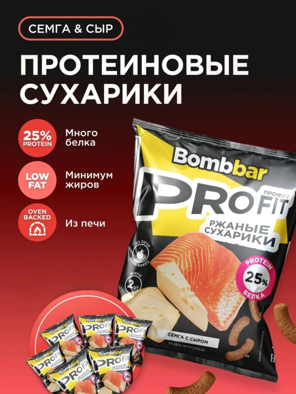 BOMBBAR Протеиновые сухарики со вкусом «Семга с сыром» 50гр