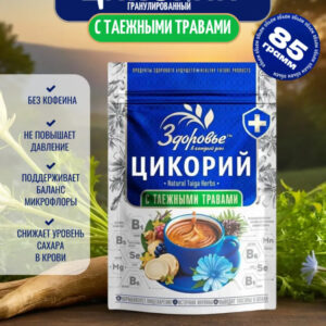 Здоровье Цикорий с Таёжными травами, гранулированный, 85гр