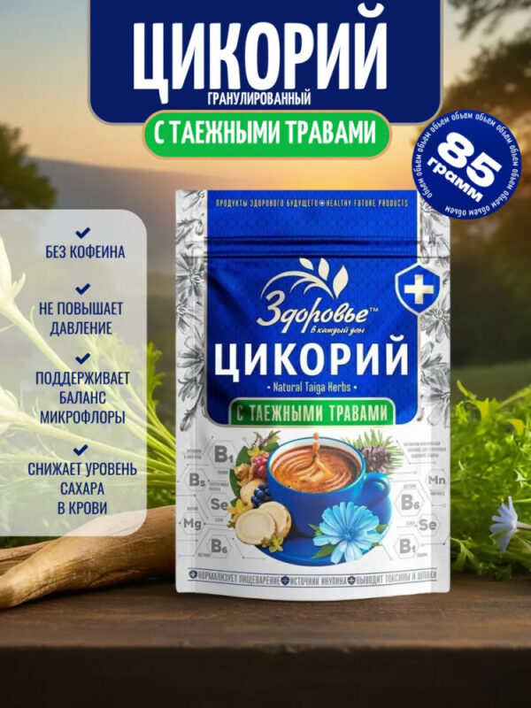 Здоровье Цикорий с Таёжными травами, гранулированный, 85гр