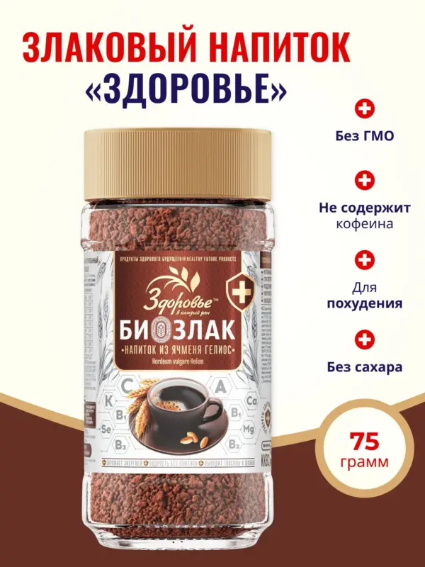Здоровье напиток Биозлак, гранулированный 75гр